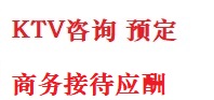 陇县最好十大KTV会所消费排名