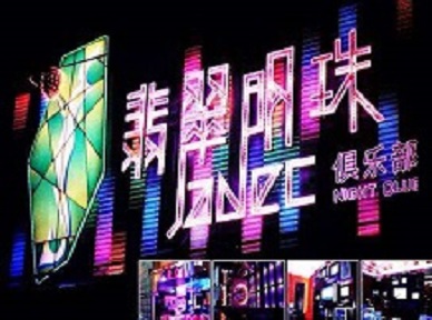 陇县哪里荤的KTV陪酒女漂亮多-翡翠明珠KTV好玩会所体验
